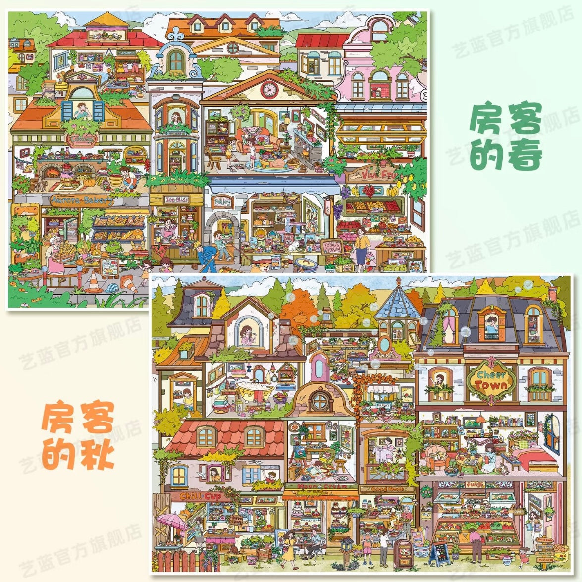 YiLan Vol. 198 The Tenant's Autumn / The Tenant's Spring - XL