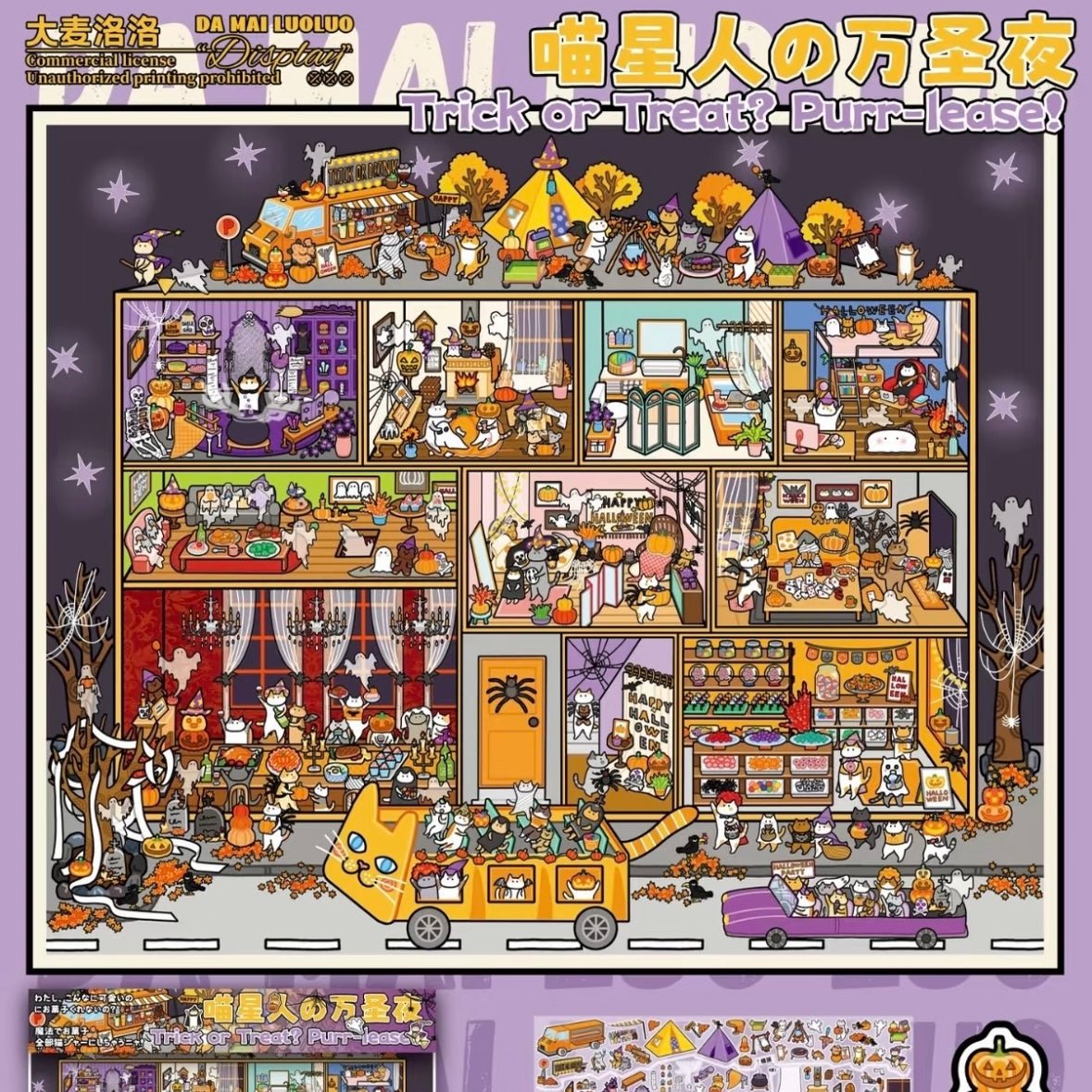 2026 Halloween Collection Scenestickers - Continuously updated - JoyJollyCrafts