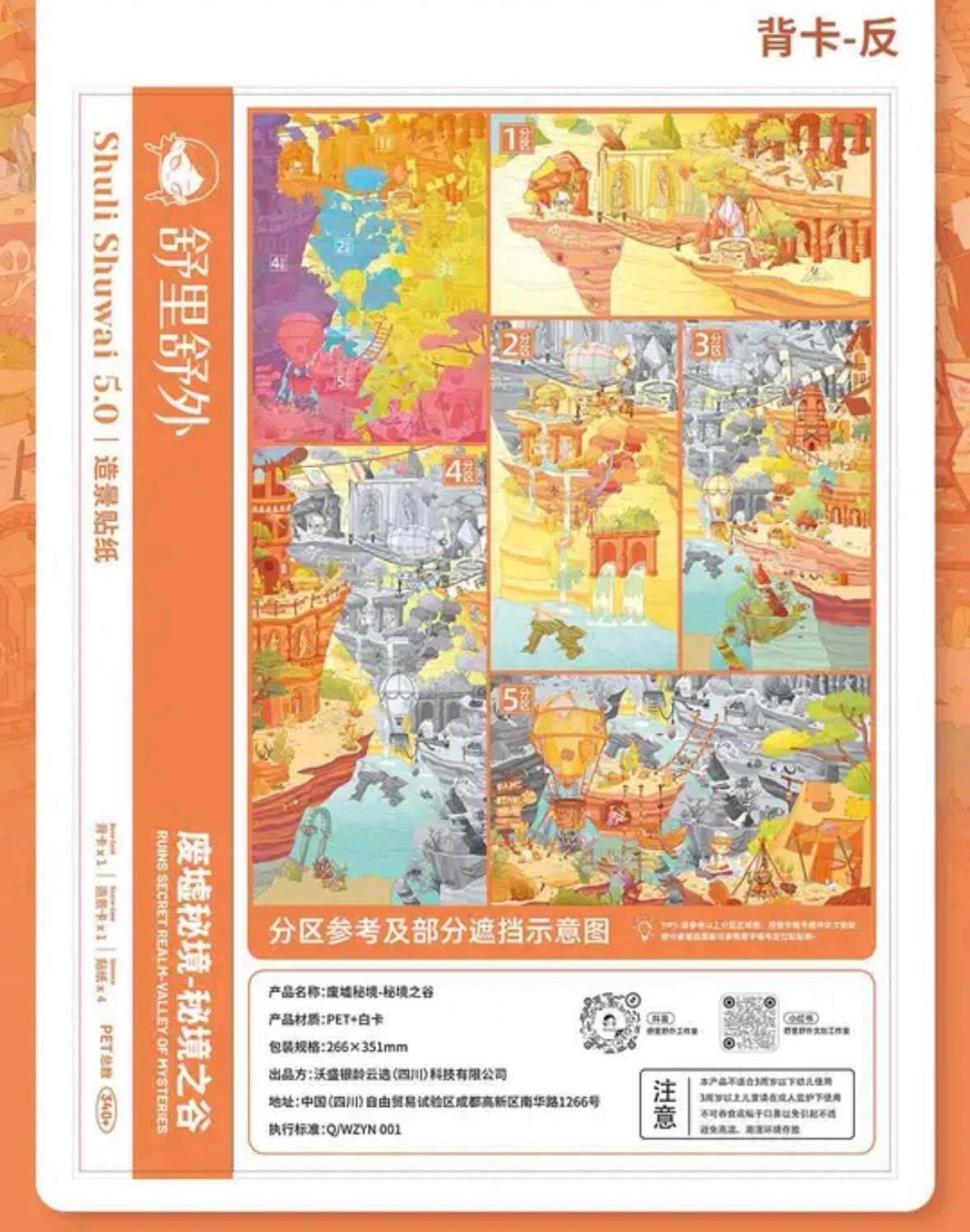 DIY miniature Scene Sticker Shuli Shuwai Shuli Shuwai Vol. 5 Alice in Dreamland / Rococo Afternoon Tea / Ruins Realm – Valley of Mysteries / - L 9