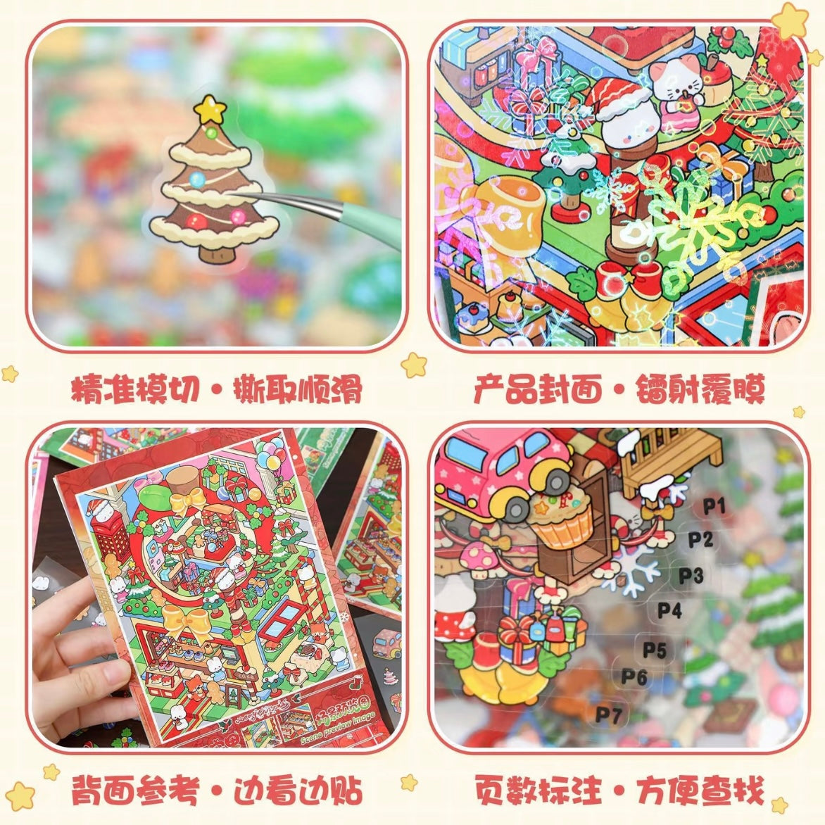 DIY miniature Scene Sticker YiLan YiLan Christmas Compilation Book Christmas Wonder Night - M 8