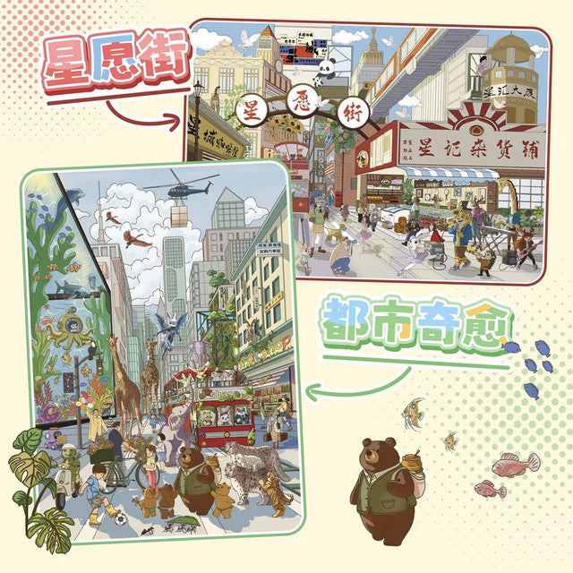 Vol. 1 Temple Raiders + Return Boat at the Ferry Star Wish Street + Healing City - L