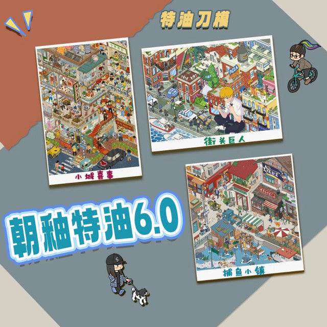 Vol. 6(Special Oil) Street Giant Town Celebration Fishing Town - L