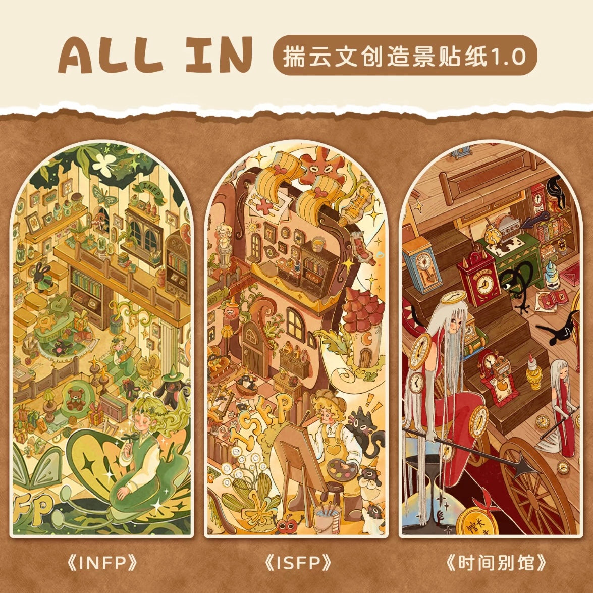 Vol. 1 House of Time ISFP INFP - L