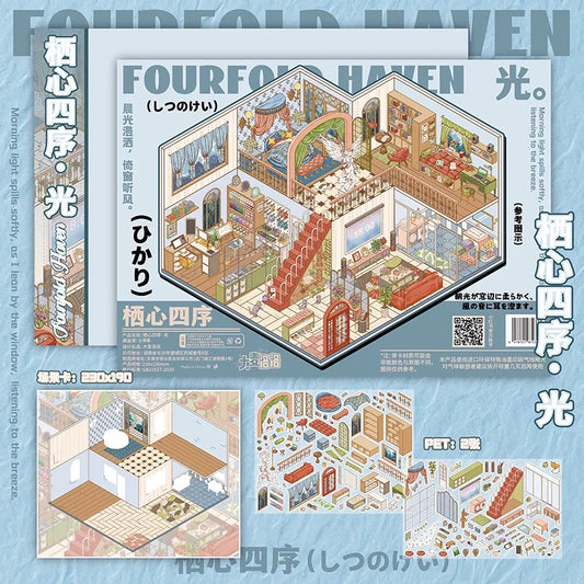 DIY mininature Scene Sticker DA MAI LUOLUO Vol. 14 FourFold Haven Rest Light Corner Reflection - L 2