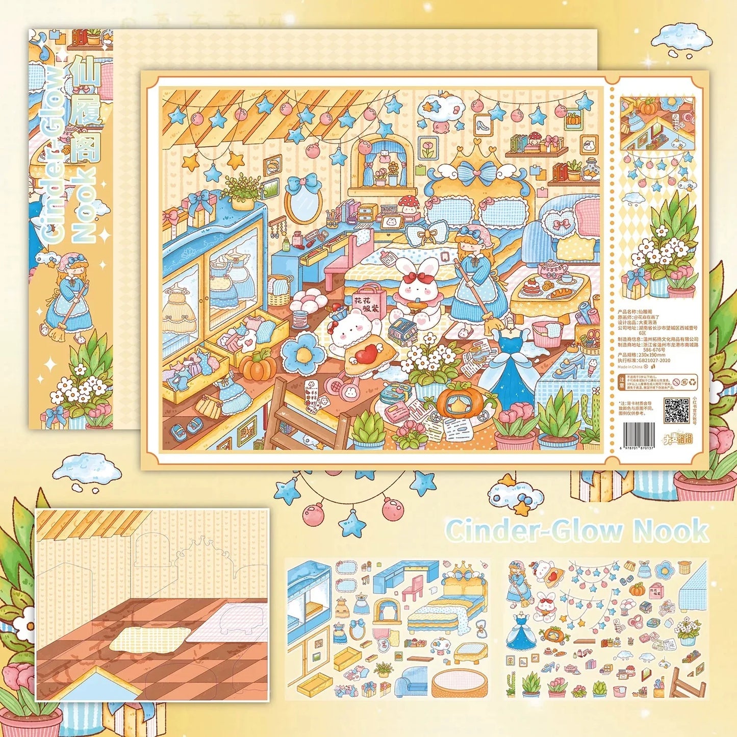 DIY mininature Scene Sticker DA MAI LUOLUO Vol. 15 Midsummer Cicadas Childhood Garden Memories Snow Warm Pavilion Glass Slipper Pavilion - L 5