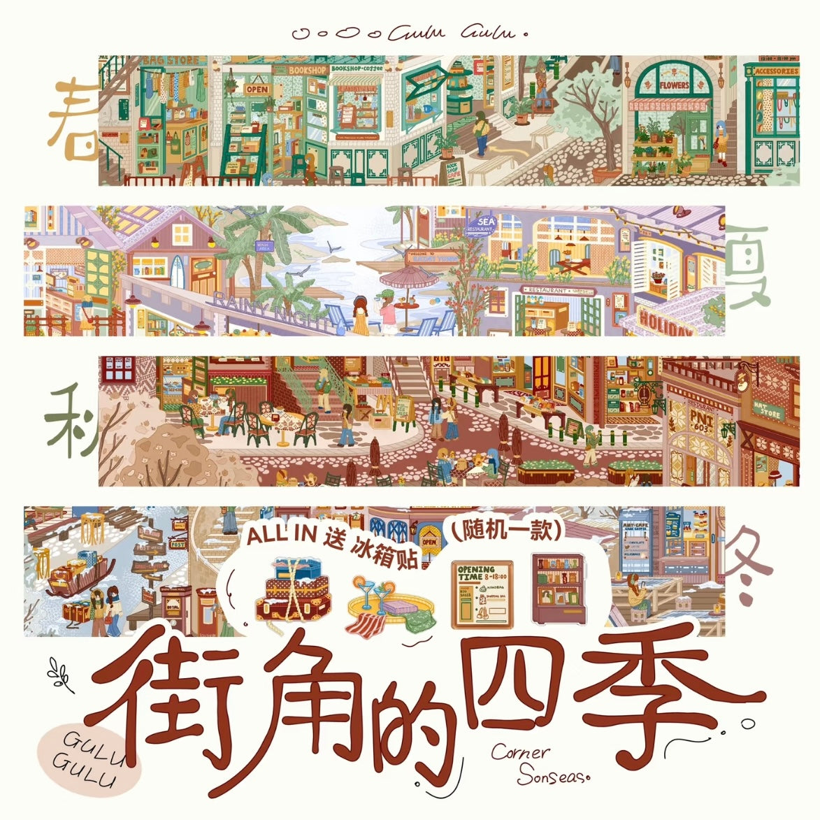Vol. 11 Seasons at the Corner Spring in Soft Light Summer Drizzle Gilded Autumn Snow Peak Post - L