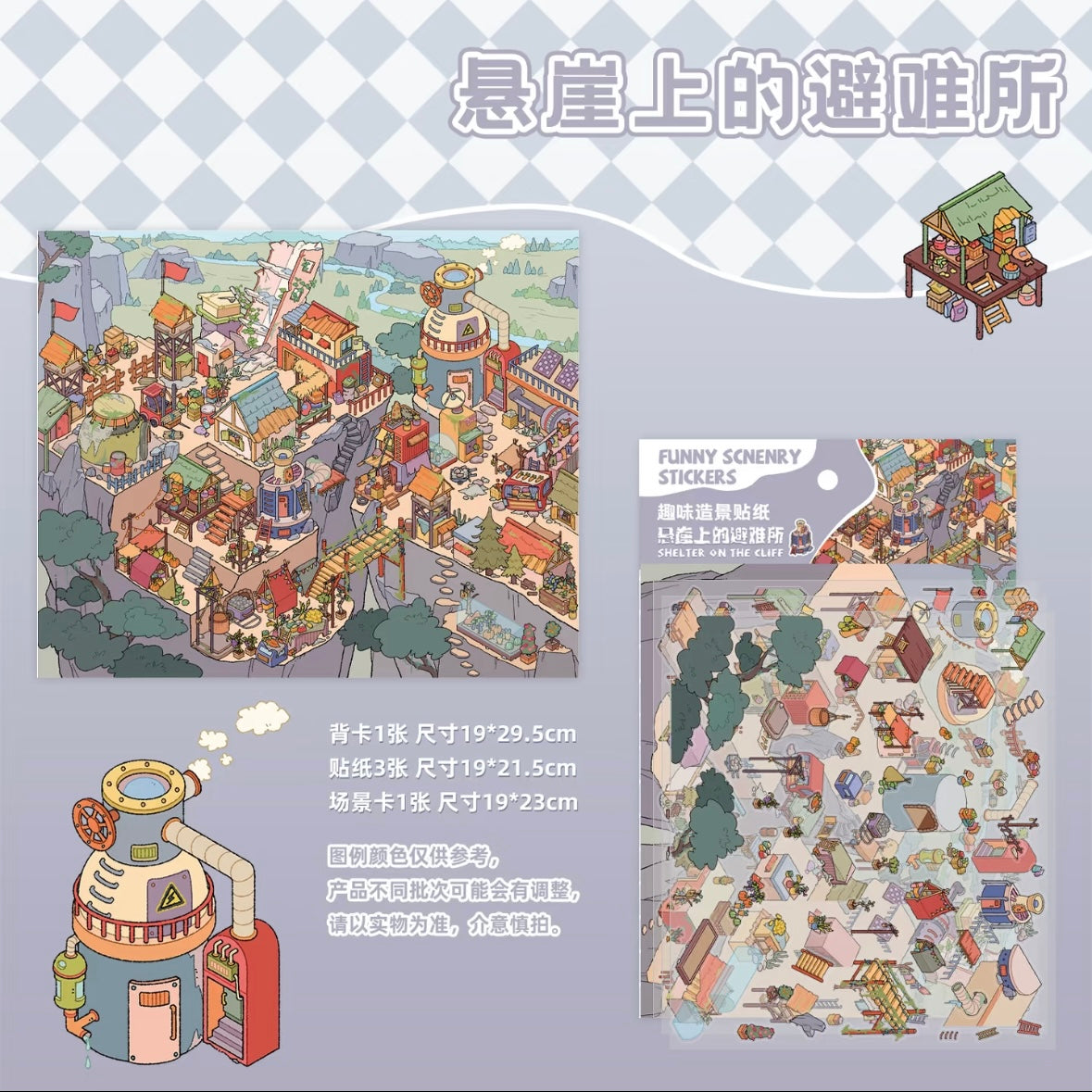 Clearance Last Chance Scene Stickers