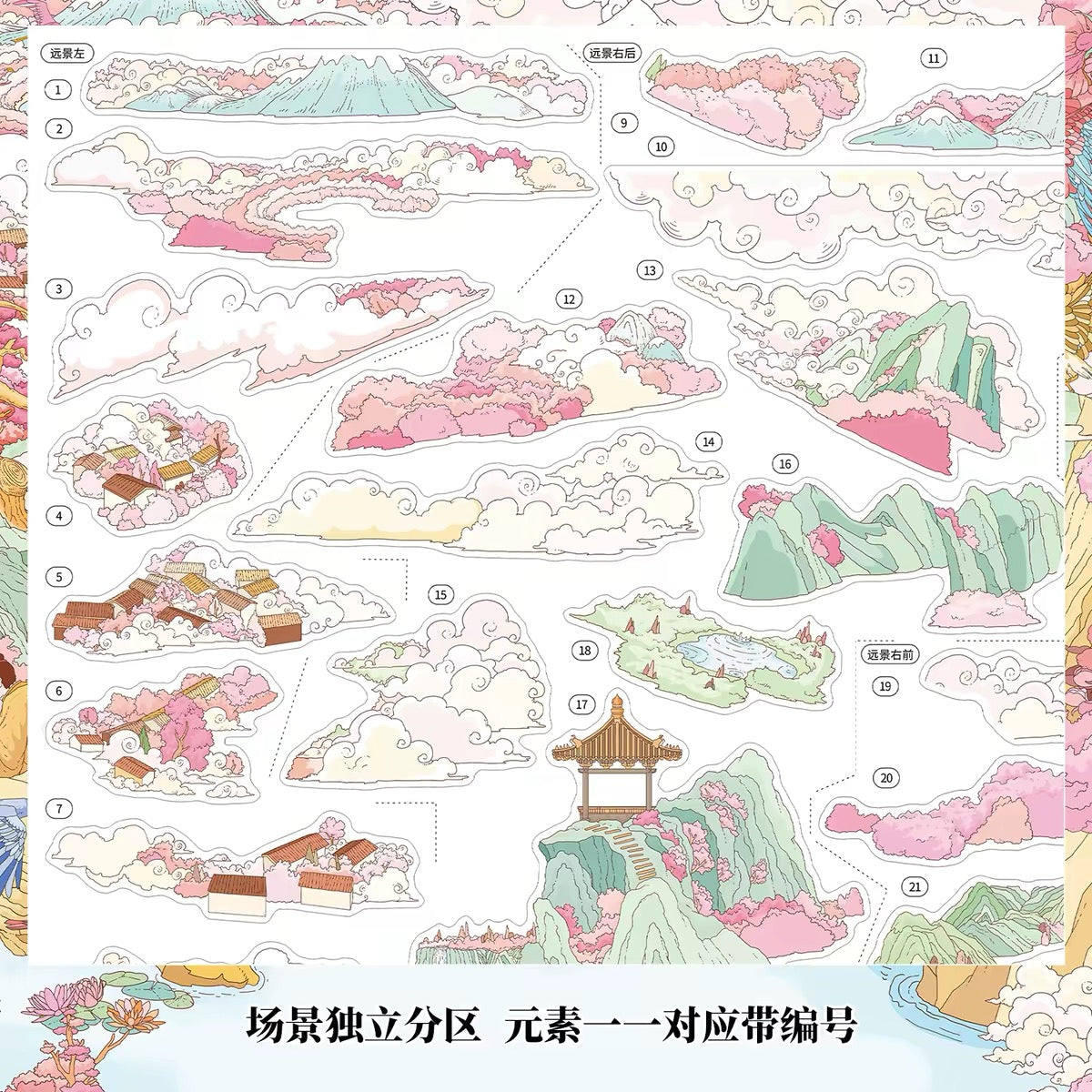 DIY miniature Scene Sticker Muddy Water Vol. 4 Peach Blossom Wonderland Hundred Birds Oriental Heritage Tea Horse Road - L 9