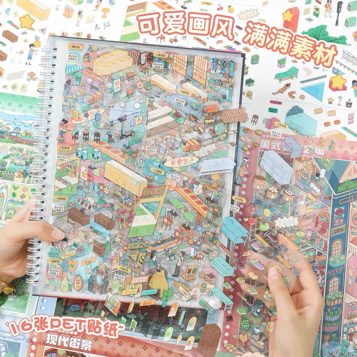 YiLan Street View Collection Book Brown Edition Pink Edition Full Set - L