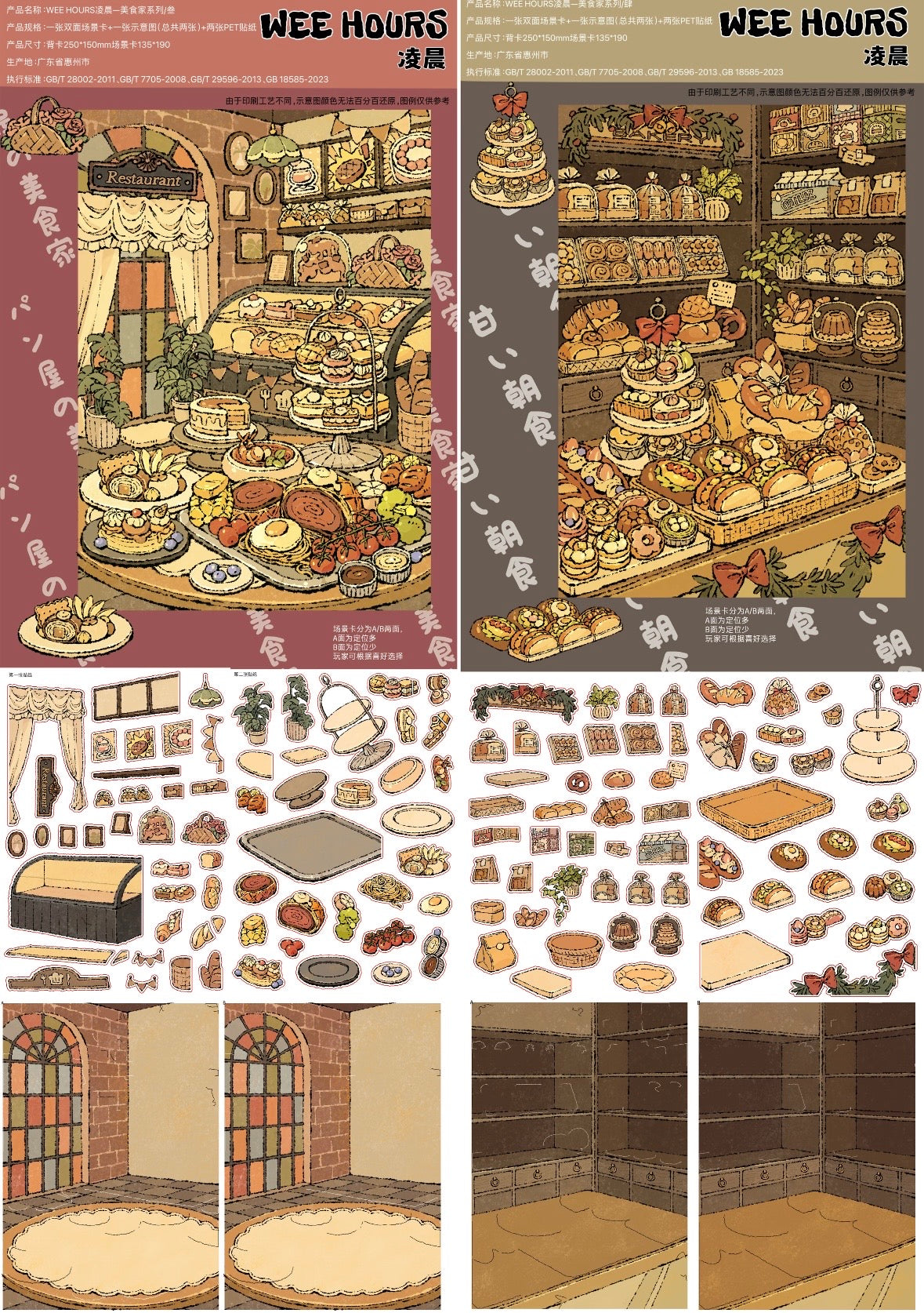 DIY mininature Scene Sticker WEE HOURS Vol. 10 Gourmet Series Gourmet 1 Gourmet 2 Gourmet 3 Gourmet 4 - M 6
