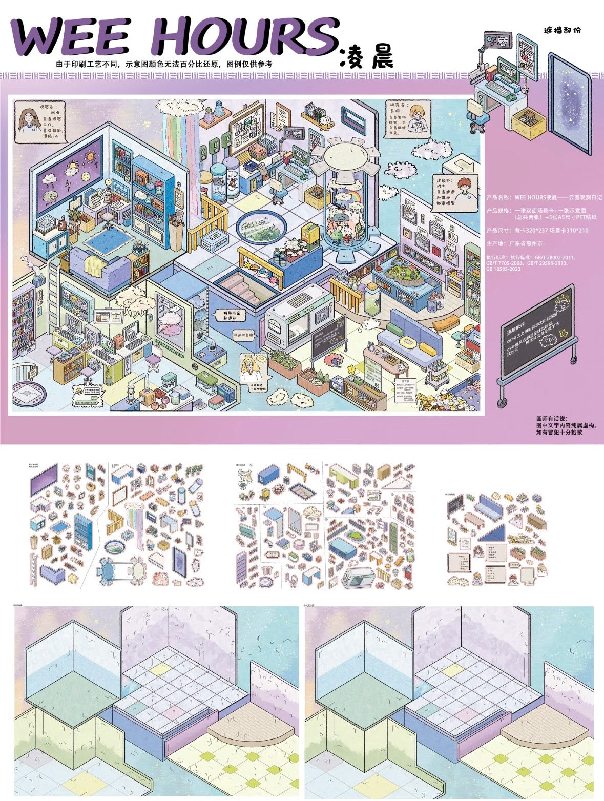 Vol. 9 Classic Cubicles Series Professional Puzzle Cloud Atlas Observation Diary - XL
