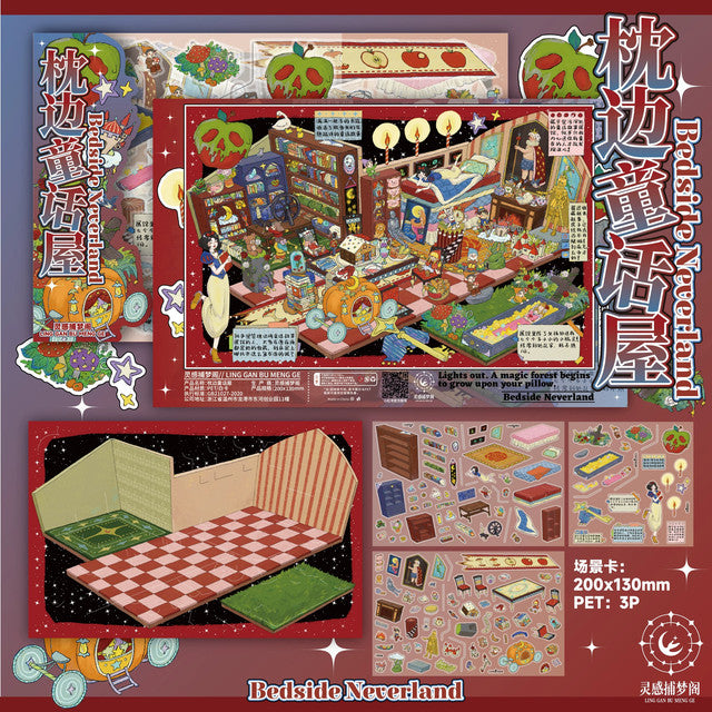 DIY mininature Scene Sticker LINGGAN BU MENG GE Vol. 13 Starlight Journal Dreamy Dessert House Galaxy Tailor Shop Milky Way General Store Bedside Fairytale House - M 4