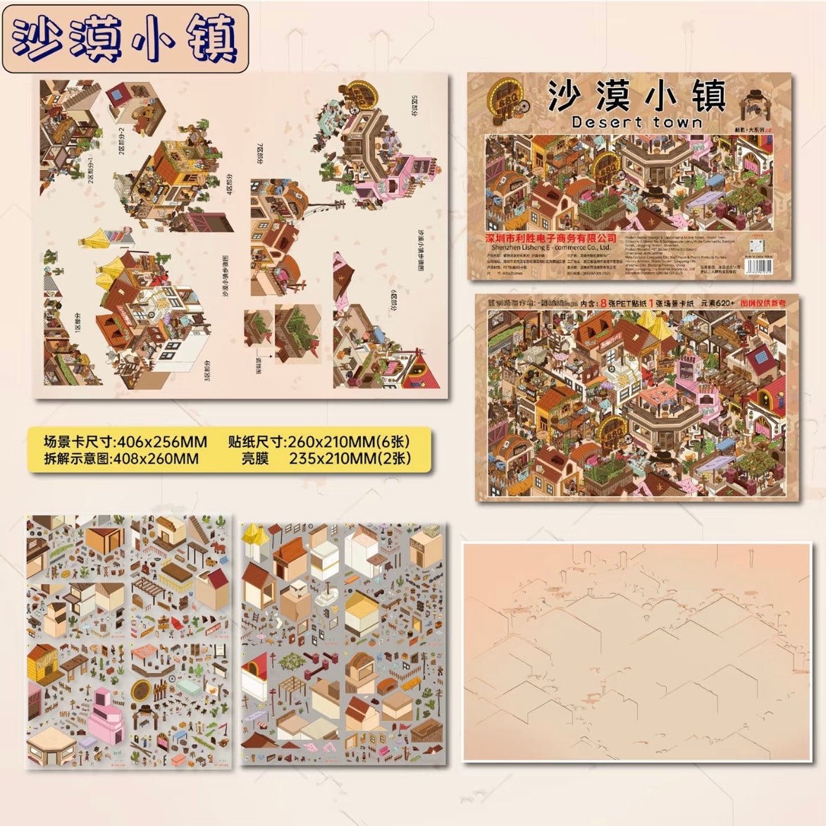 Large Series Vol. 2 Desert Town Commercial Street - XL