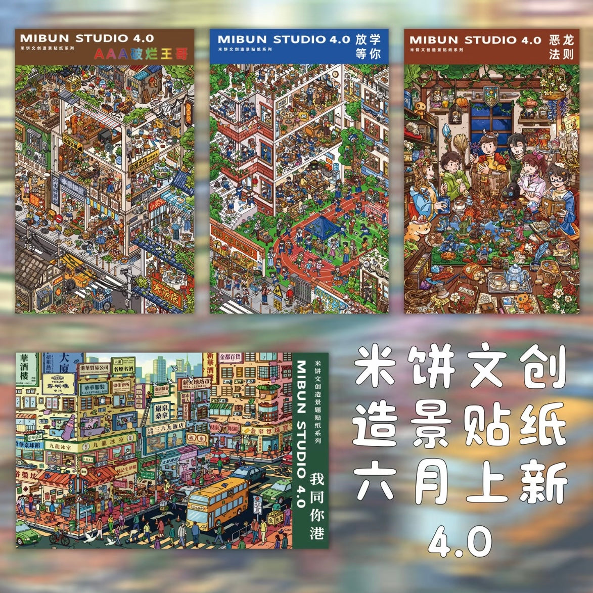 Vol. 4 Dragon's Law I'll Tell You a Story King of Junk Waiting for You After School - L