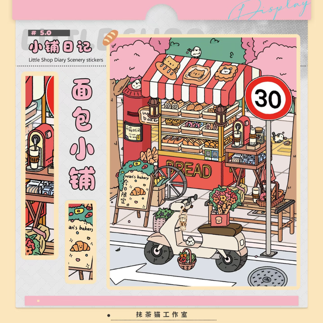 Vol. 5: Little Shop Diary Sweet Water Shop Butterfly Handmade Bread Shop - L