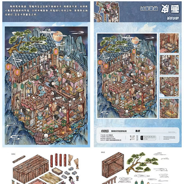 Strange Tales Series Vol. 2 Lady Ghost Romance Taoist of Laoshan Rakshasa Sea Market Painted Skin - L