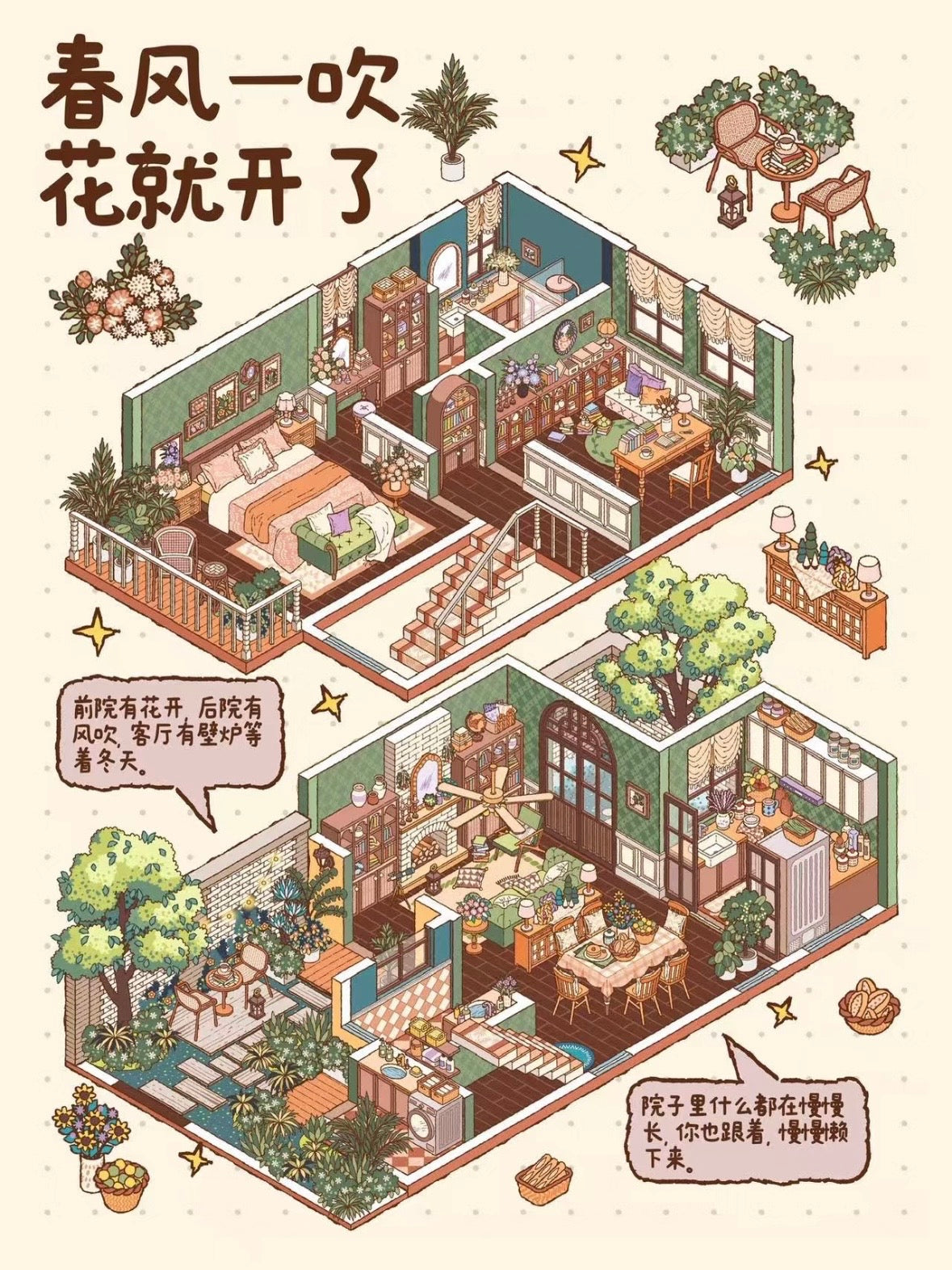 Vol. 1 Ideal Dwelling Series Autumn Light Through the Cracks Cat Village Apartment One Person, One Cat American Country Cottage - L