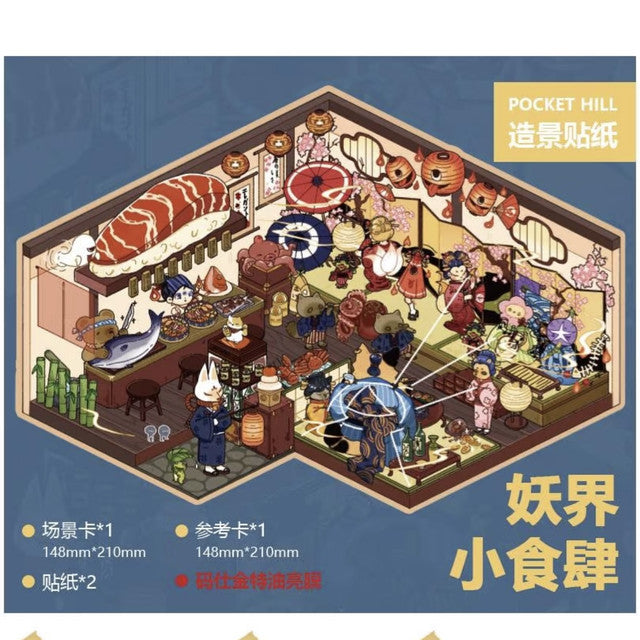 DIY mininature Scene Sticker PocketHill Vol. 15 Yokai Series Ukiyo-e Spirit Bathhouse Ninja Training Hall Demon Realm Eatery - M 3