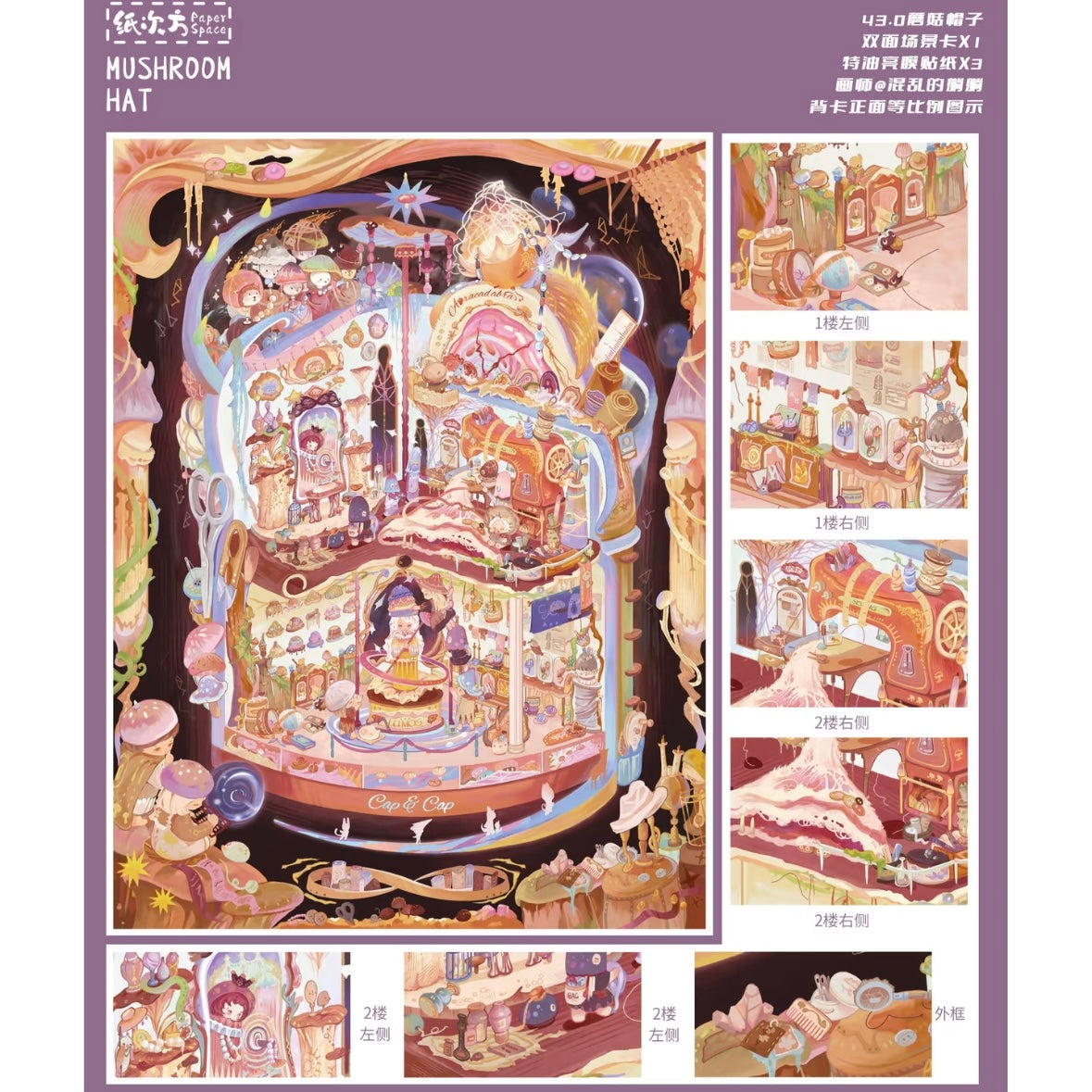 Vol. 43 Quiet Eden Mushroom Hat - L