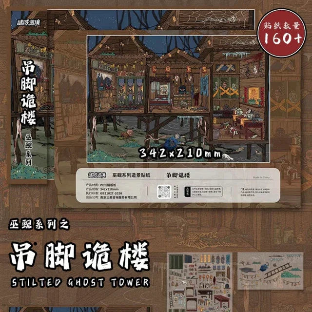 DIY mininature Scene Sticker Mi Yu Zao Jing Shamanic Series Vol. 1 Nuo Ritual Altar Spirit Divination Underworld Inn Hanging Ghost Building - L 5