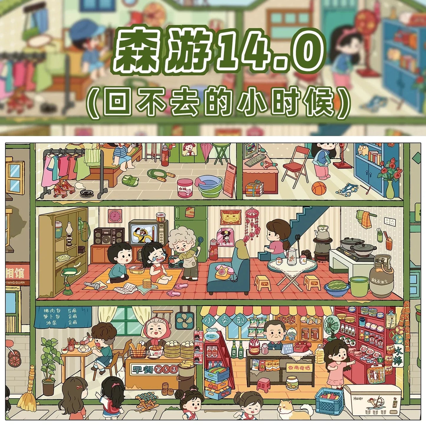 Large Vol. 14 Lost Childhood Series The Childhood We Can’t Return To The Days We Can’t Go Back To - L