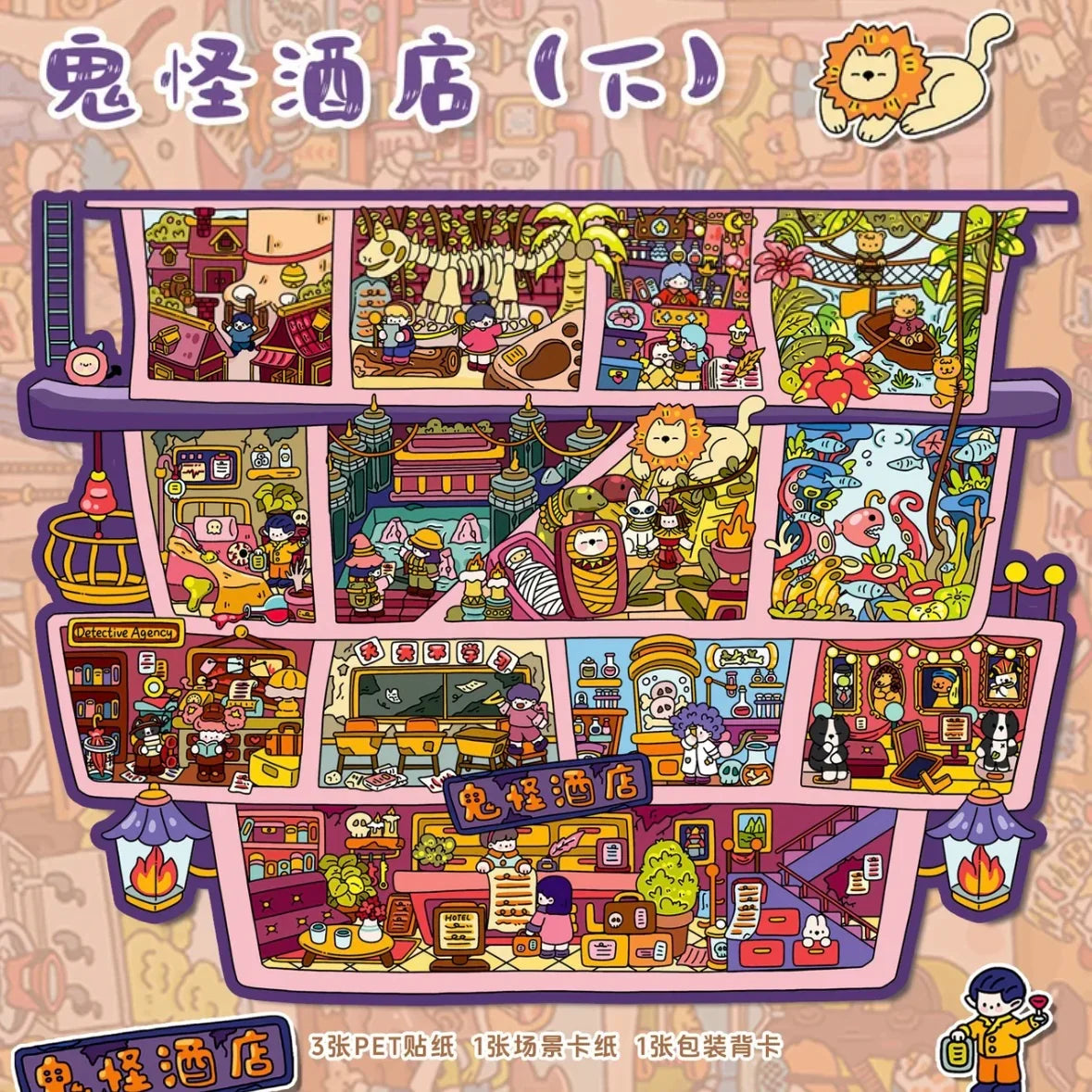 Large Vol. 29 Cubicle Series Royal Apartment Monster Hotel - L