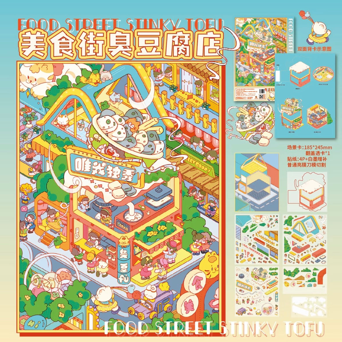 Vol. 14 Colorful Amusement Fair Stinky Tofu Food Street - L