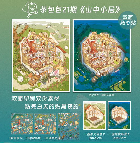 Vol. 21 Mountain Cottage Leisurely in the Mountains - L