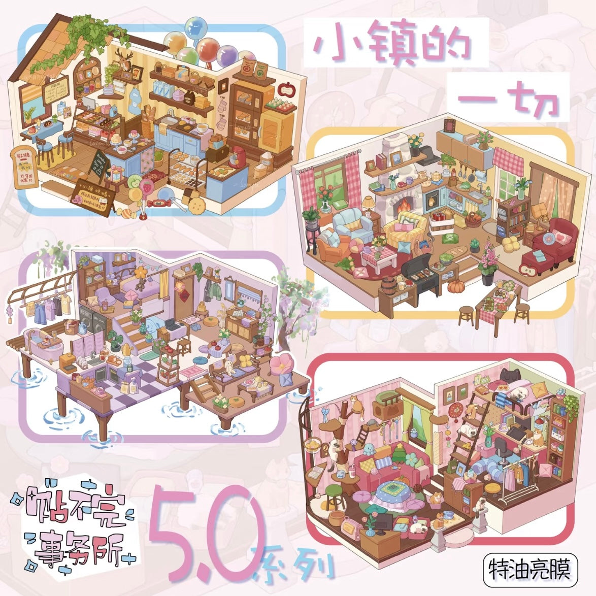 Vol. 5 Everything in the Town American Barbecue Cat House Town Bakery Wisteria Cottage - L