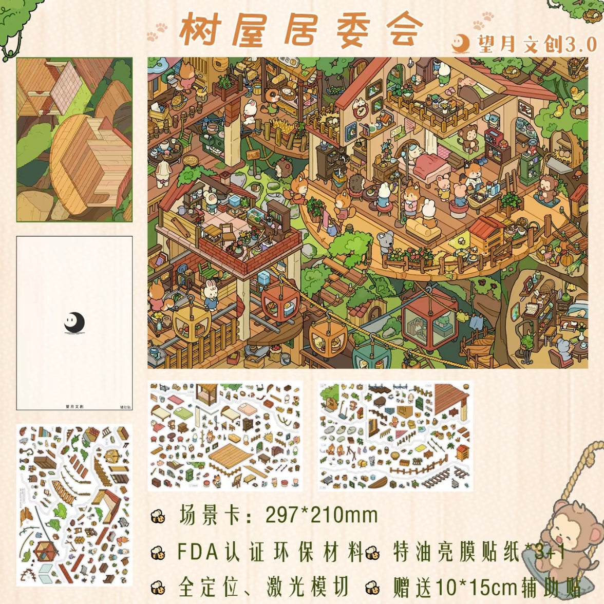 Wangyue Vol. 2 Vol. 3 Dream Exchange Monster Wedding - L