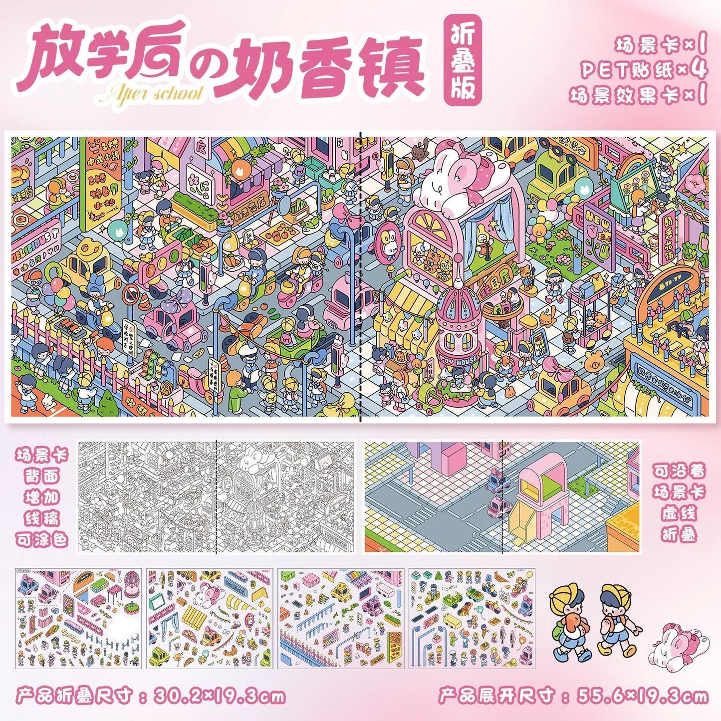 Vol. 96 Milky Series After School Town 1 After School Town 2 After School Town Folded Version - XL