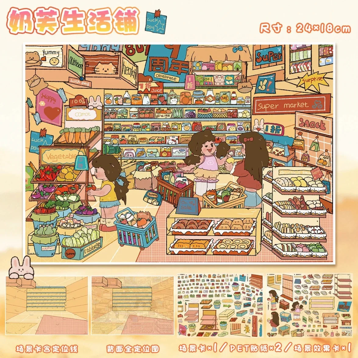 Vol. 125 Stocking Series Self-Serve Food House Cream Life Shop - L