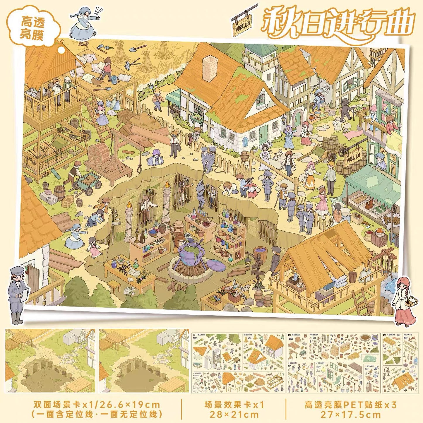 Vol. 173 European Manor Autumn Concerto - L