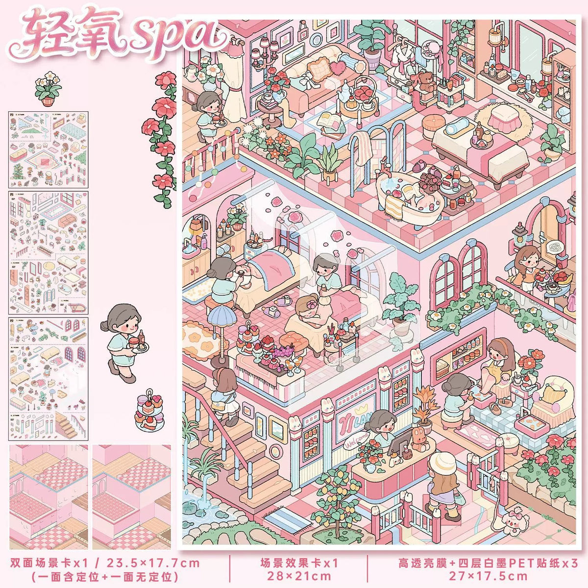 YiLan Vol. 190 Dream Space Light Oxygen SPA - L