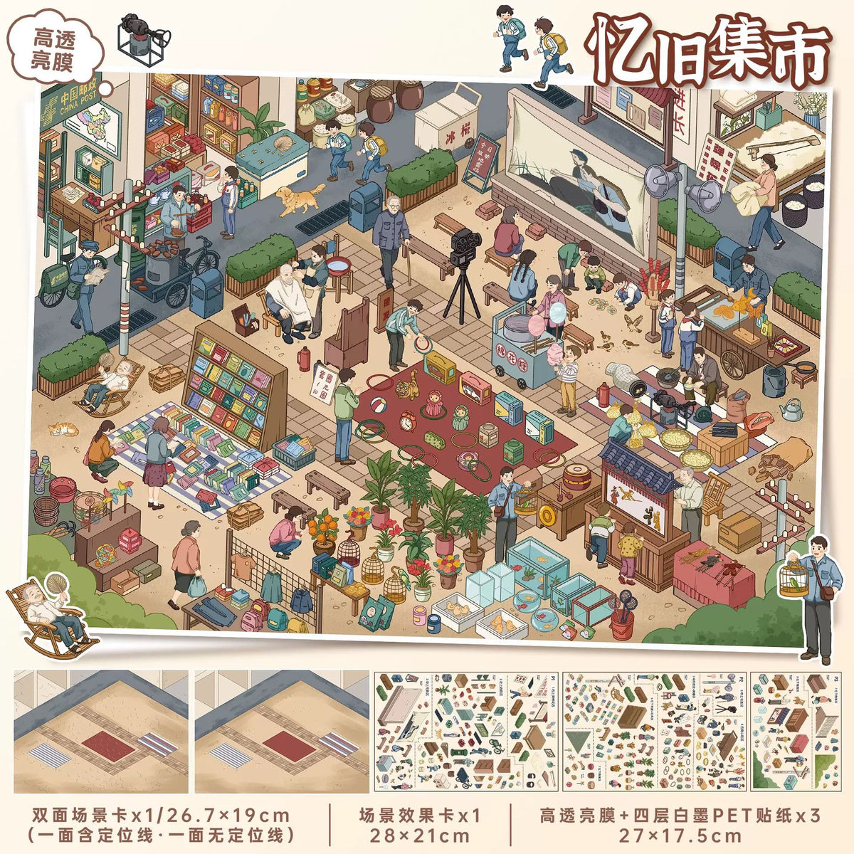 YiLan Vol. 195 Gusu Leisure Market Nostalgia Market - L