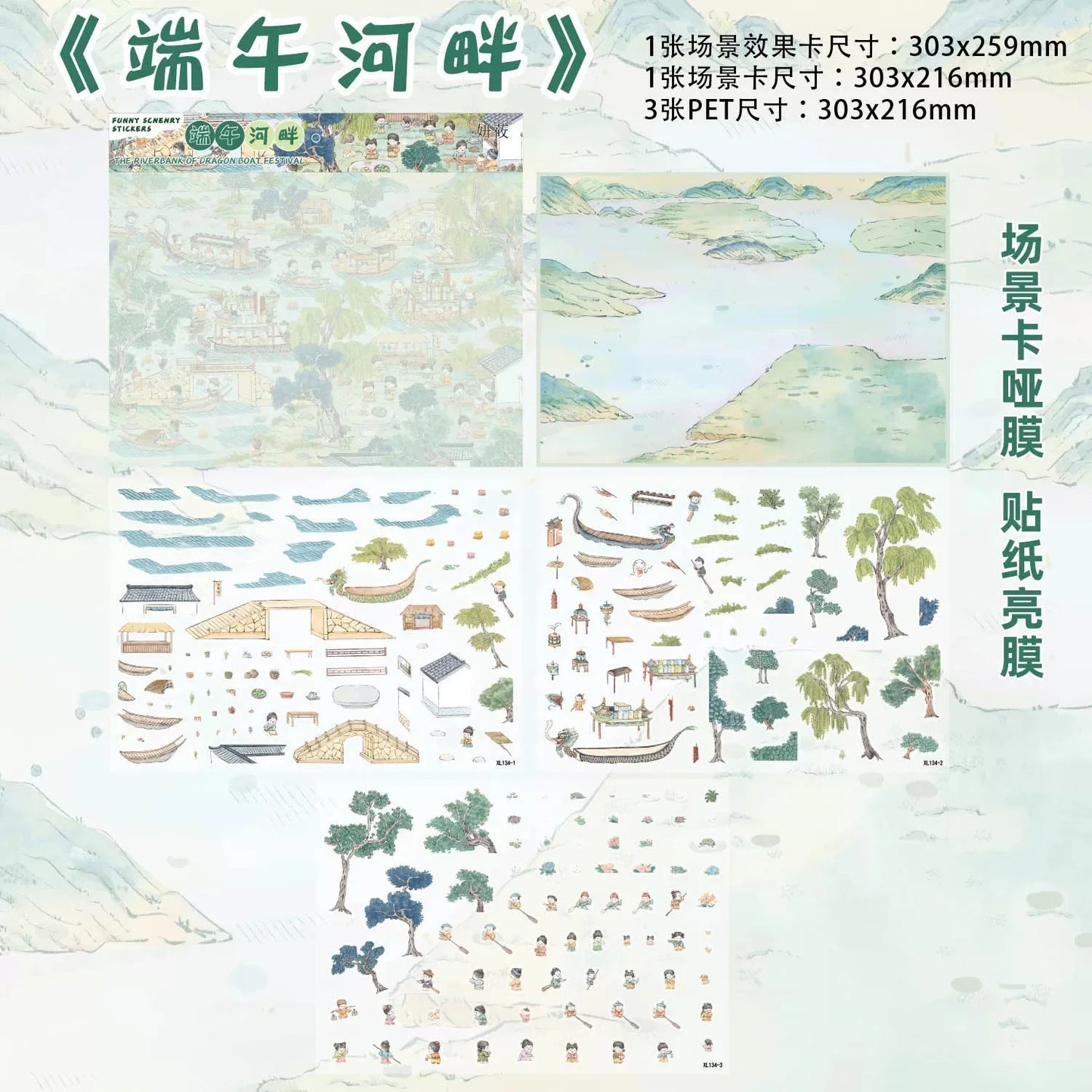 DIY mininature Scene Sticker YanYou Vol. 8 Dragon Boat Festival Dragon Boat Festival Riverside - L 3