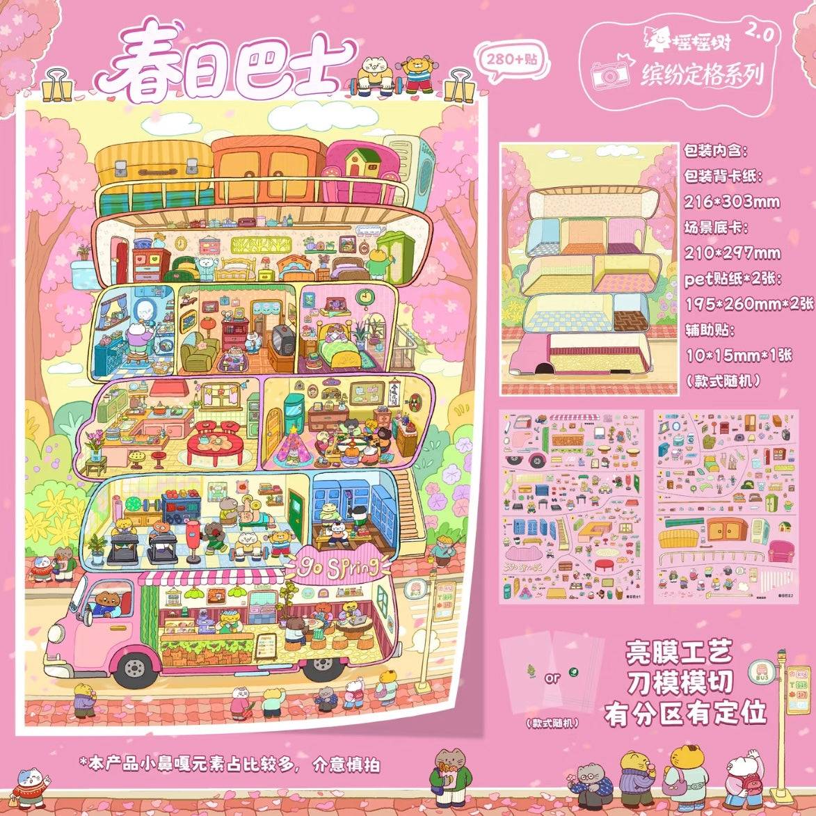 Vol. 2 Seaside Slow Living Swaying Wish Night Spring Bus - L