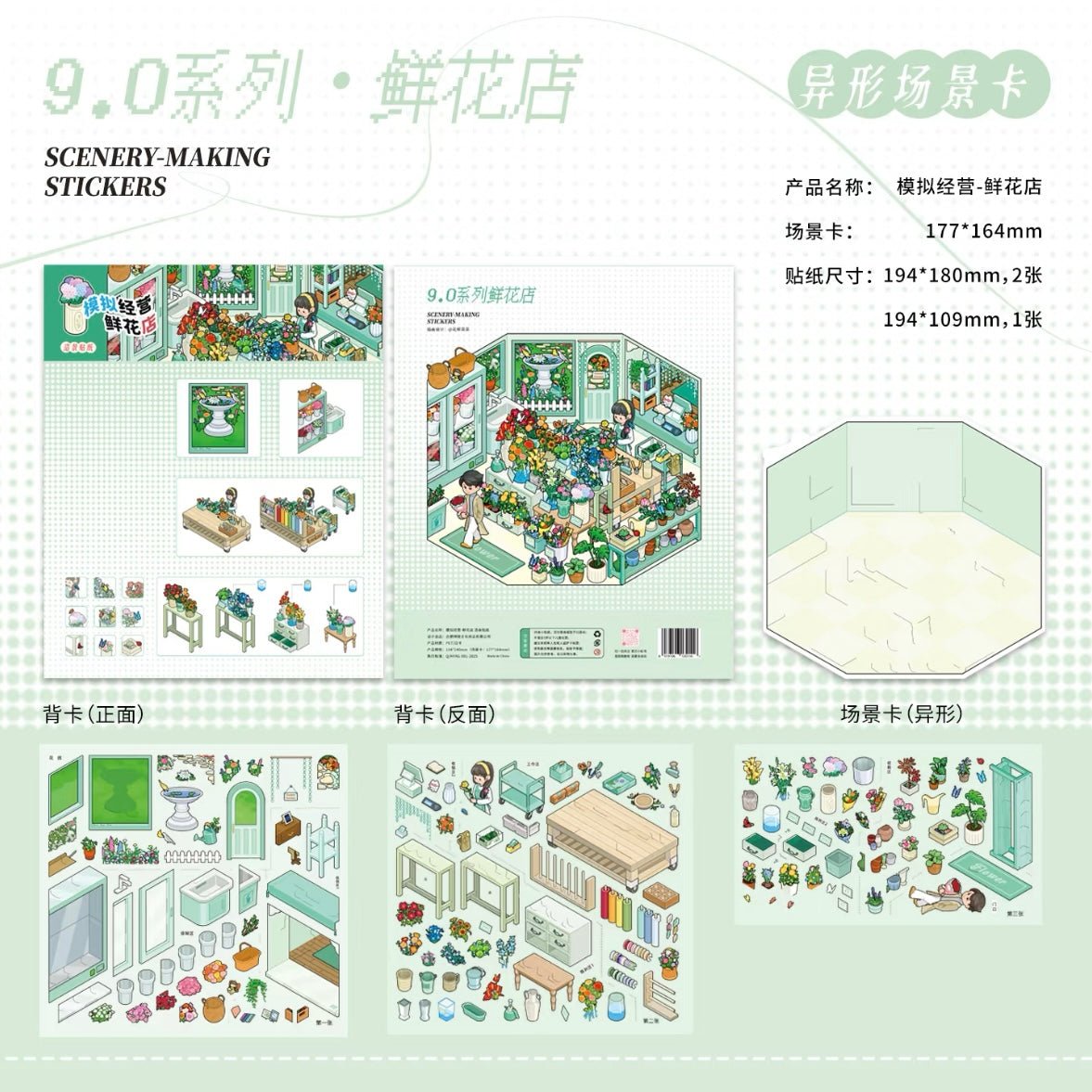 A-Guai Vol. 8 Four Seasons Pavilion - XL - JoyJollyCrafts