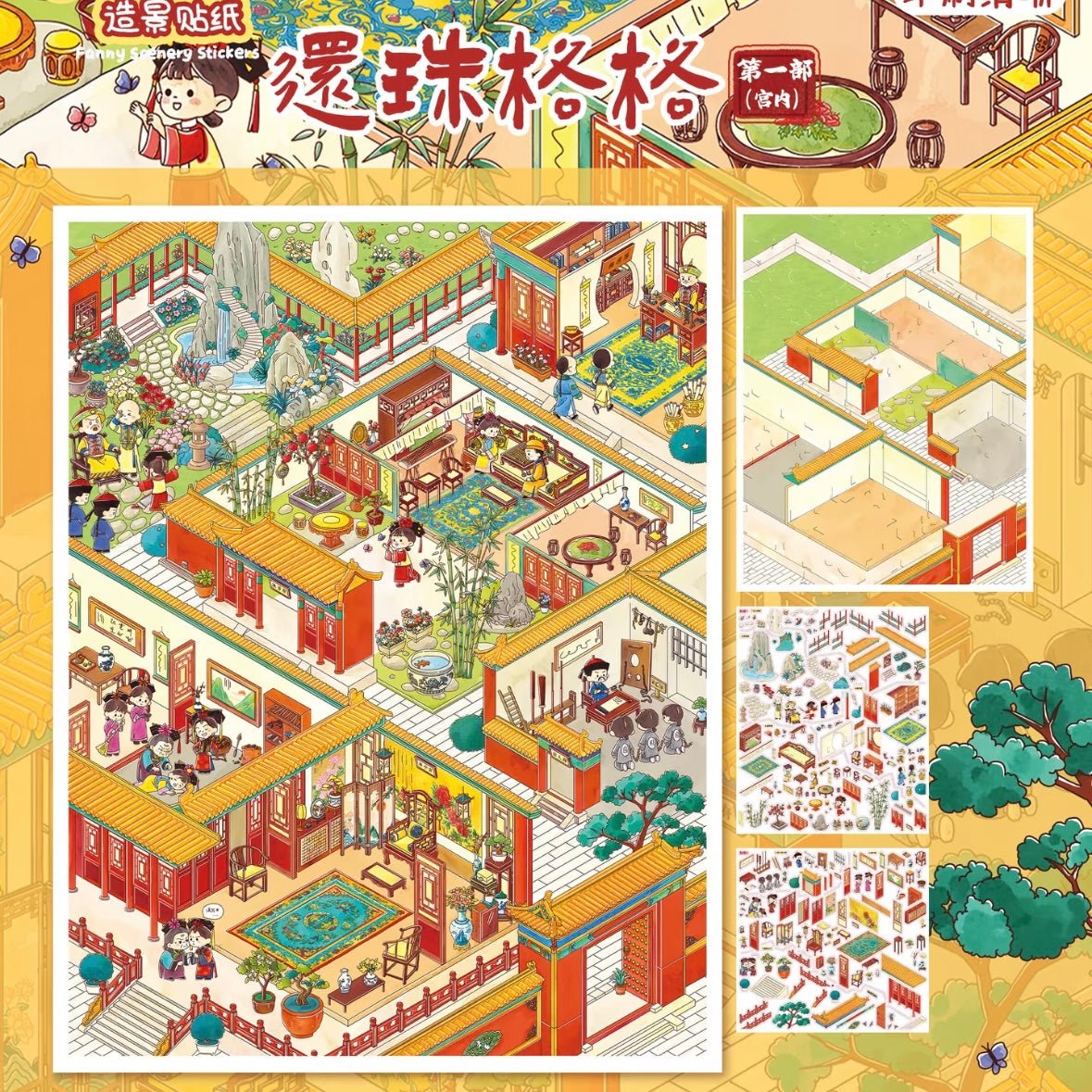 BIBIYA Vol. 10 Duck Down Street – Retro Arcade / Beijing Love Story – Winter - L - JoyJollyCrafts