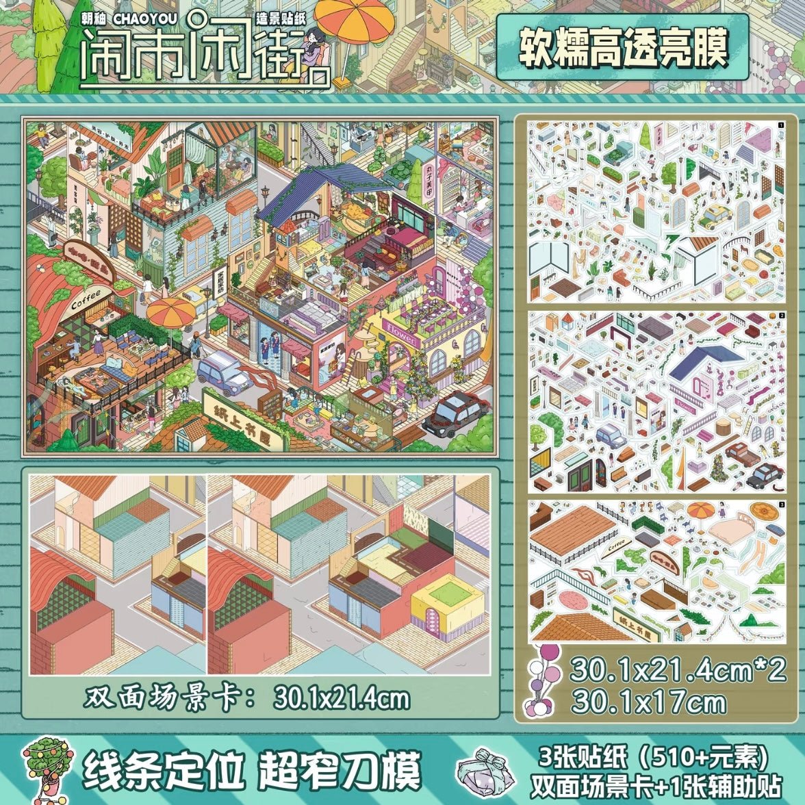 Chao You Vol. 28 Monster Town / Fairy Tale Town / Plant Research Institute - XL - JoyJollyCrafts