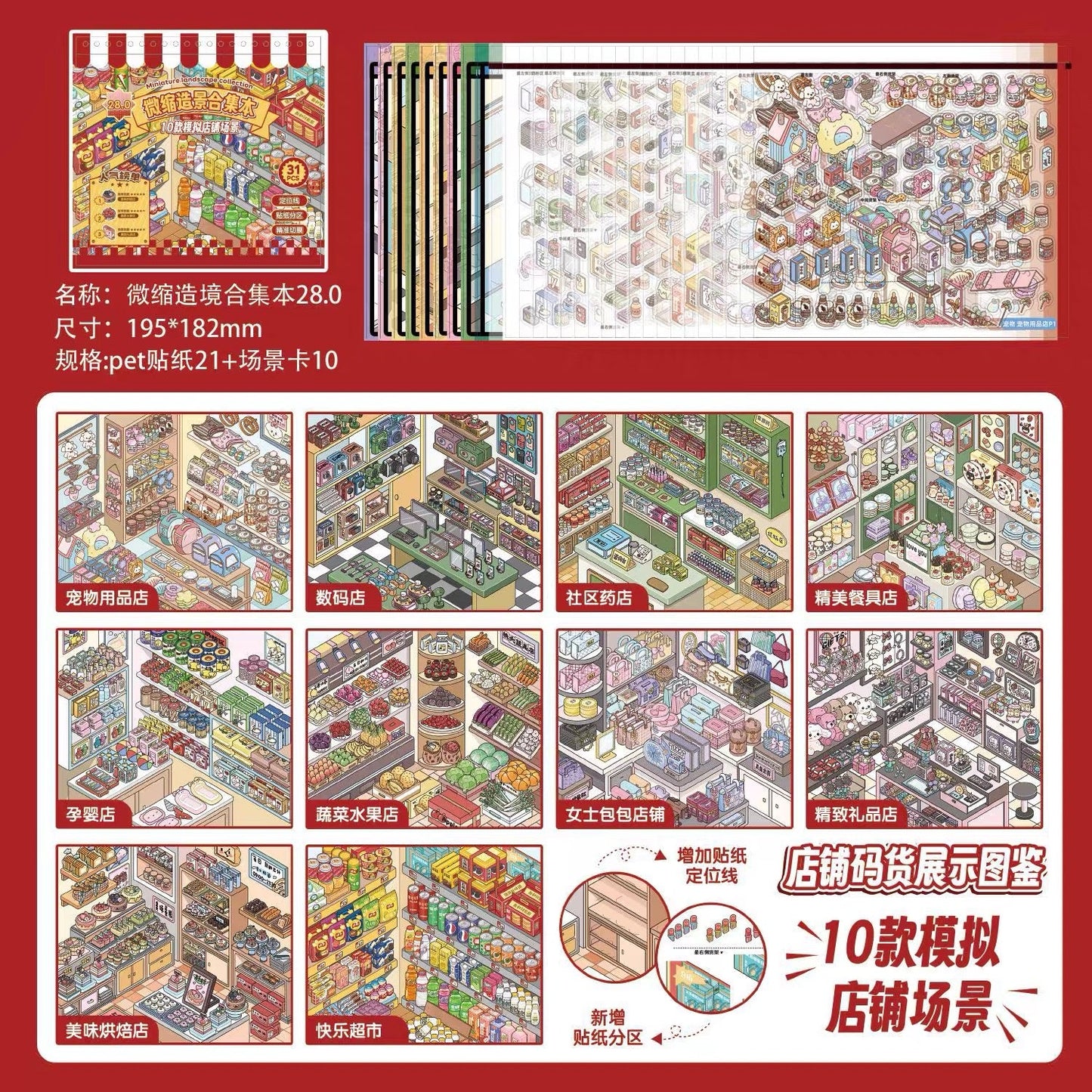 Collection Book Vol. 28 Town Shop Merchandise Collection - M - JoyJollyCrafts