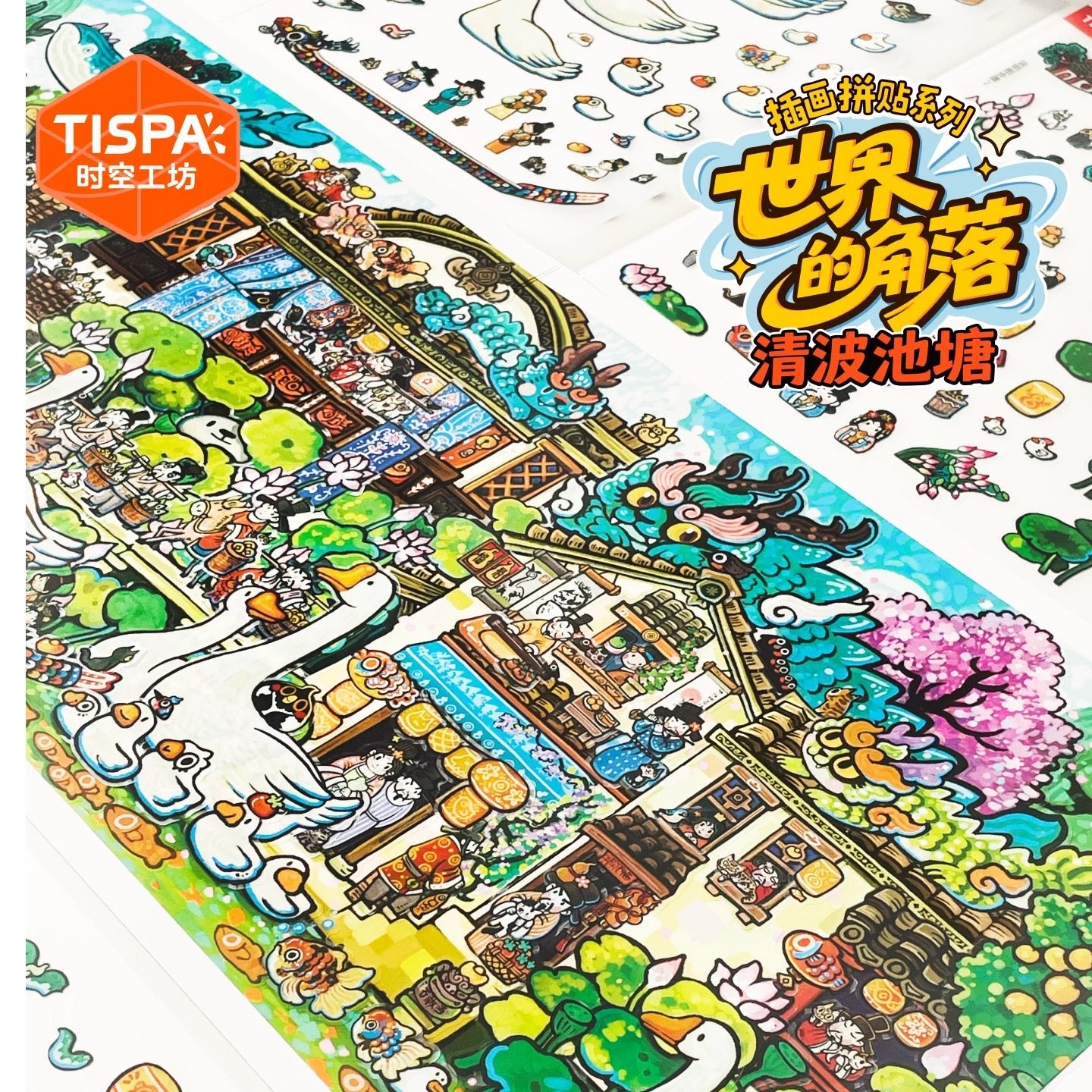 Corners of the World Vol. 5 Clear Ripple Pond A Feast of Flavors - XL - JoyJollyCrafts