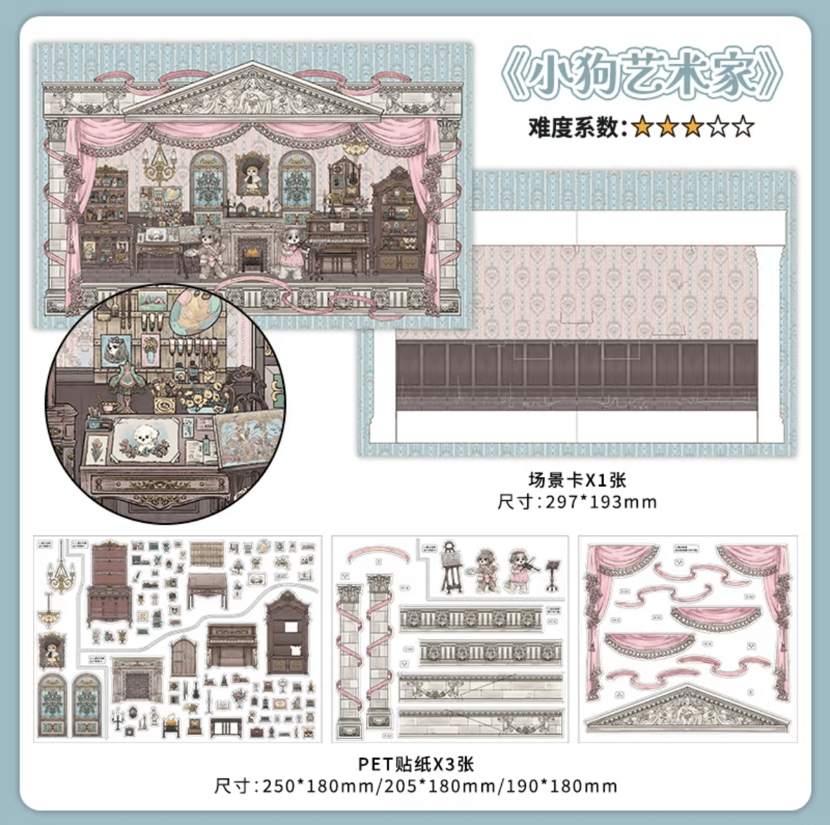 Cozy Room Series Vol. 34 Kitten Magic House Puppy Artist - L - JoyJollyCrafts
