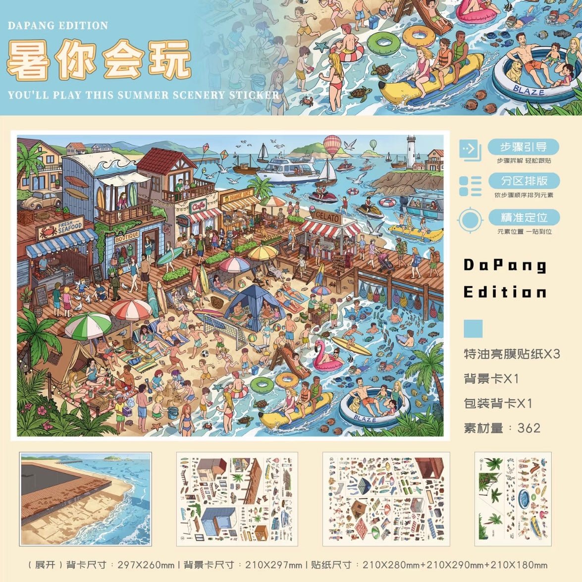 DaPang Vol. 2 Birthday Tangerine Party A Letter from the Iris Cappuccino Let's go have some fun. Let's go wild together. Prosperity with Every Bite Hong Kong's Splendid Fireworks Happy Baking Summer Fun Awaits - L - JoyJollyCrafts