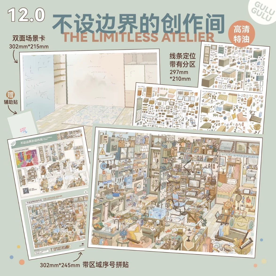 GuluGulu Vol. 12 Slow Life Series Twilight Fireworks Botanical Shop Draft House and Secret Visitor Boundless Creation Space - L - JoyJollyCrafts