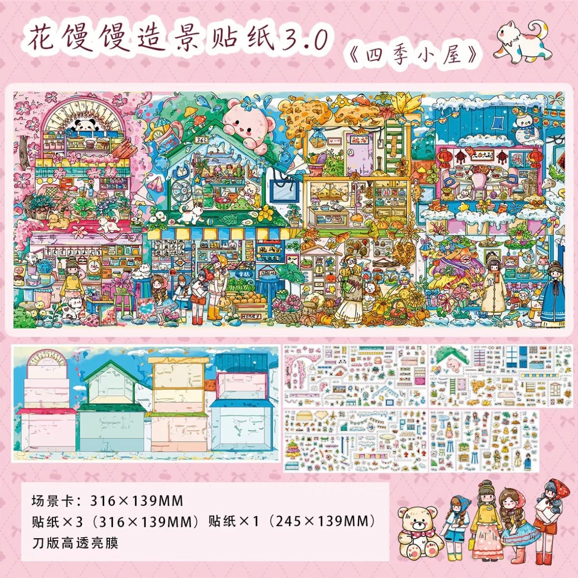 Hua Man Man Vol. 3 Four Seasons Cottage / Gourmet Street - L - JoyJollyCrafts