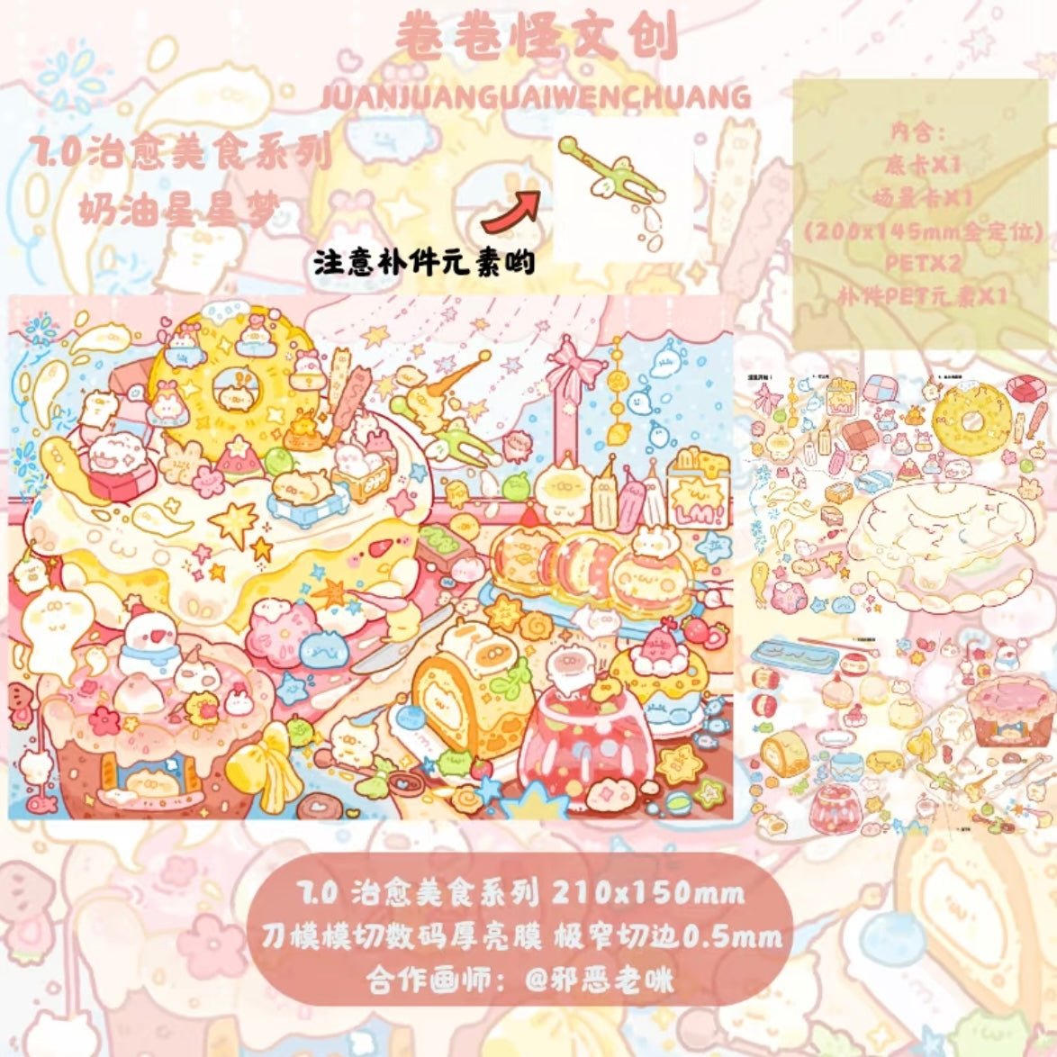 JUAN 7.0 Meow-Meow Healing Food Series Tea Party in Progress / Bread Rhapsody - M - JoyJollyCrafts