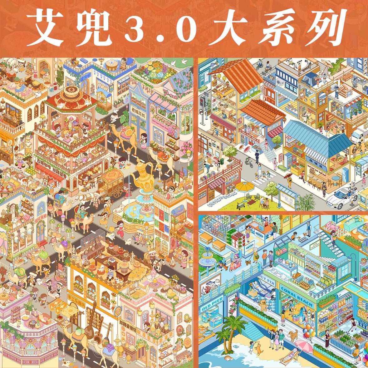 Large Series Vol. 3 Japanese-Style Cottage Seaside Tales Visitors from the Western Regions - XL - JoyJollyCrafts