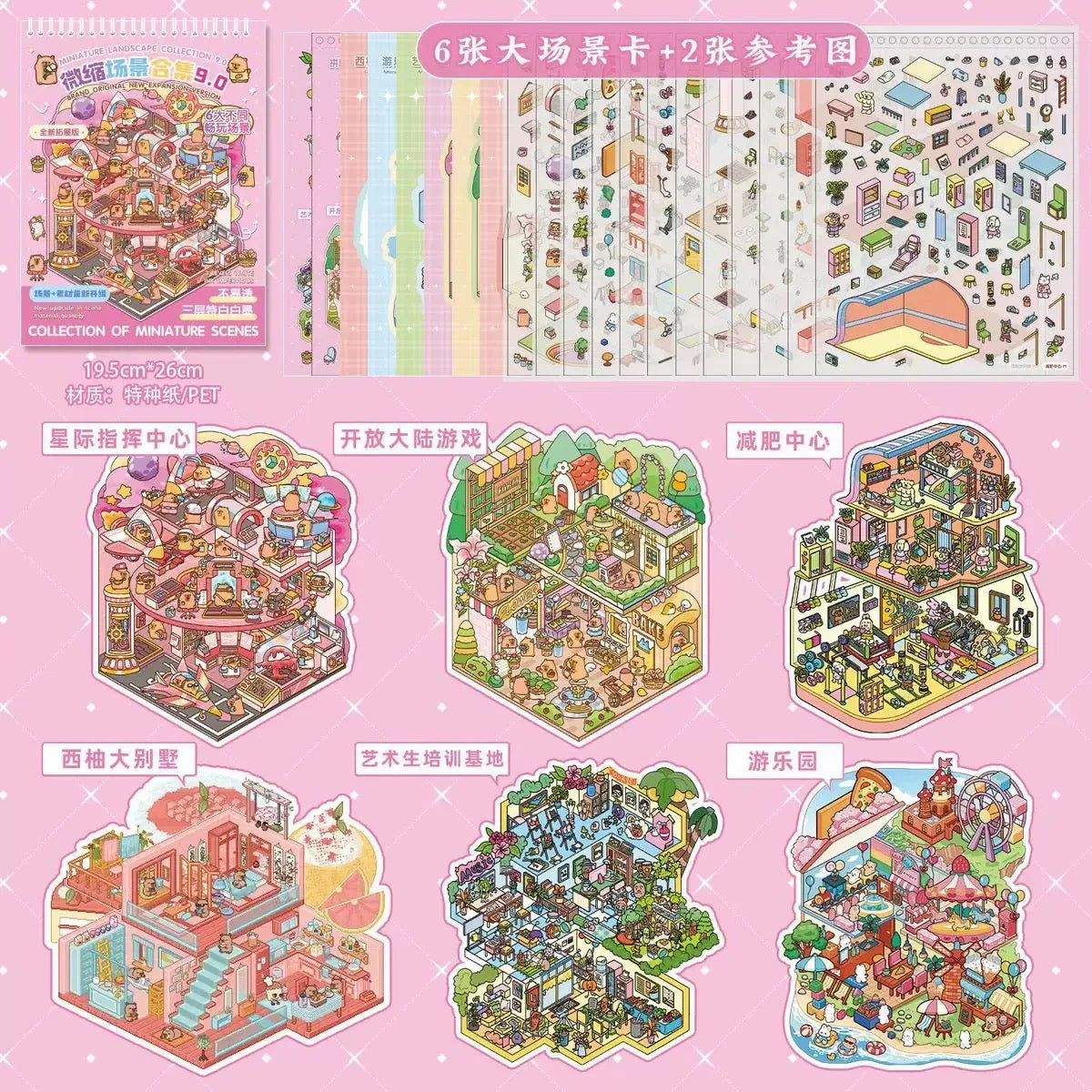 Cute miniature town scene stickers pack with colorful buildings, shops, and playful details.