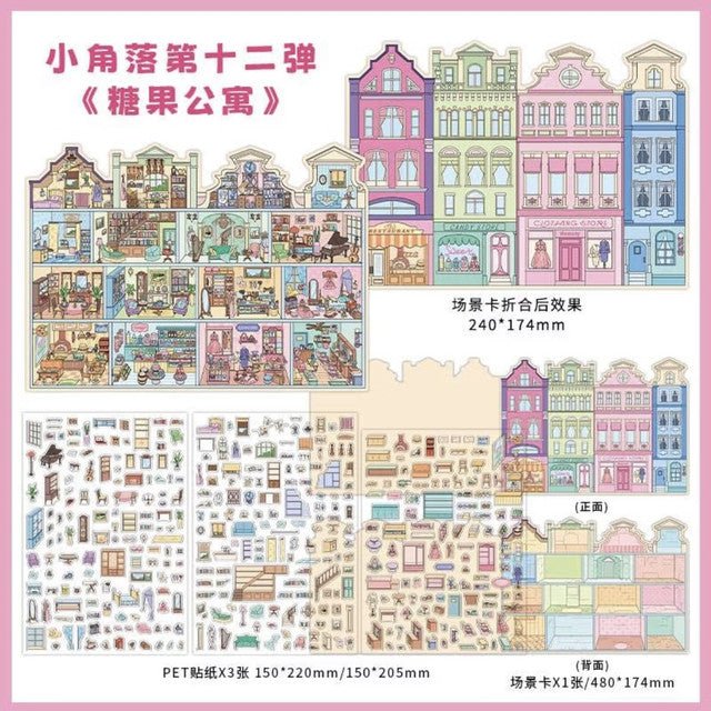 Little Corner Vol. 12 Art Academy Candy Apartment - L - JoyJollyCrafts